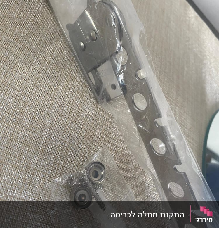 חלקי מתכת וברגים באריזת פלסטיק